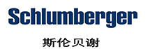 斯伦贝谢