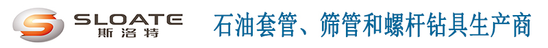 河北斯洛特石油专用管制造有限公司